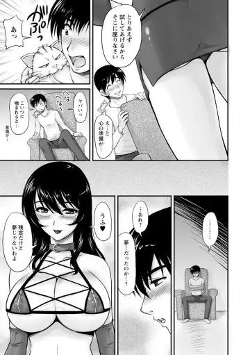 [Phantom] Danchizuma no Yuuwaku Fhentai - Page 146