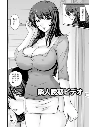 [Phantom] Danchizuma no Yuuwaku Fhentai - Page 159