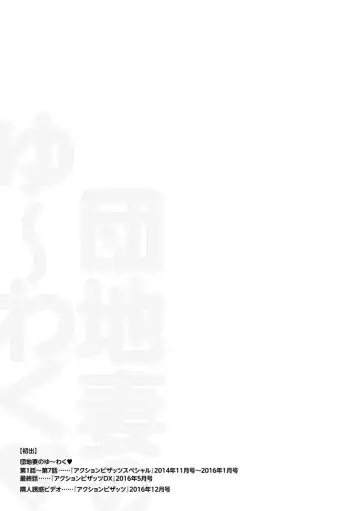 [Phantom] Danchizuma no Yuuwaku Fhentai - Page 178