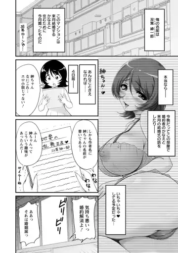 [Phantom] Danchizuma no Yuuwaku Fhentai - Page 19