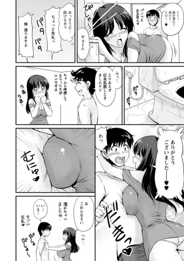 [Phantom] Danchizuma no Yuuwaku Fhentai - Page 25