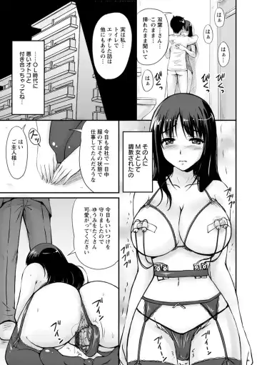 [Phantom] Danchizuma no Yuuwaku Fhentai - Page 32