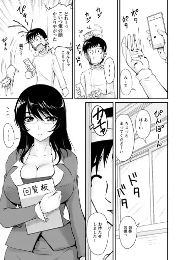 [Phantom] Danchizuma no Yuuwaku Fhentai - Page 44