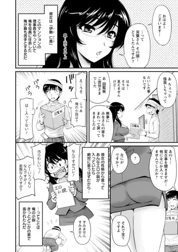 [Phantom] Danchizuma no Yuuwaku Fhentai - Page 45