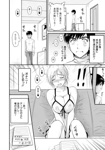 [Phantom] Danchizuma no Yuuwaku Fhentai - Page 49