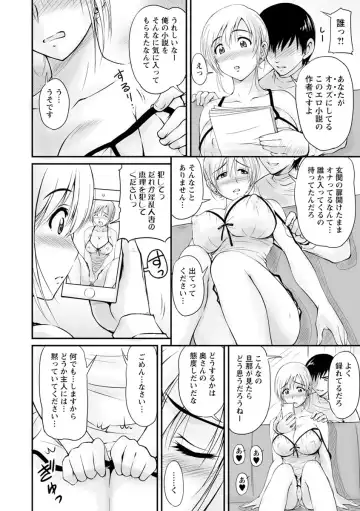 [Phantom] Danchizuma no Yuuwaku Fhentai - Page 51