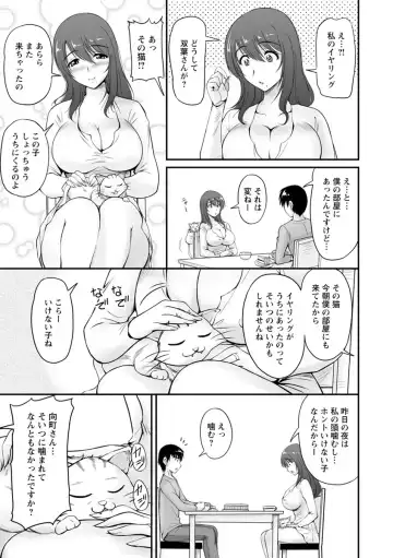 [Phantom] Danchizuma no Yuuwaku Fhentai - Page 70