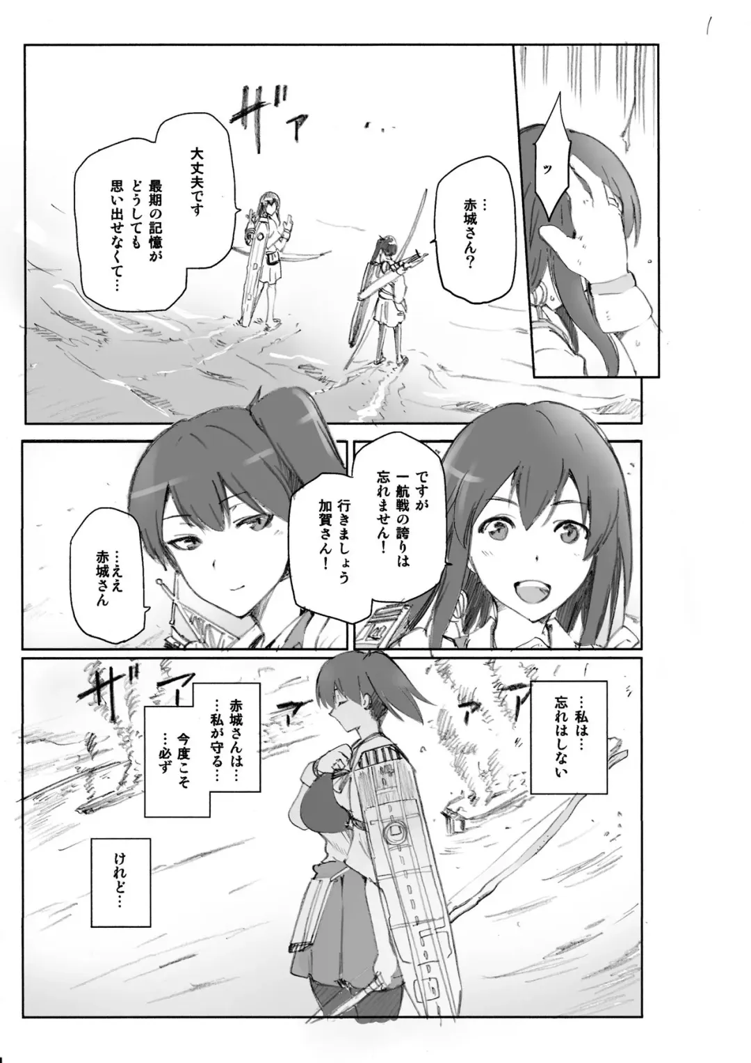 [Kiasa] Tasogare no Suiheisen -Kaga- Fhentai - Page 2