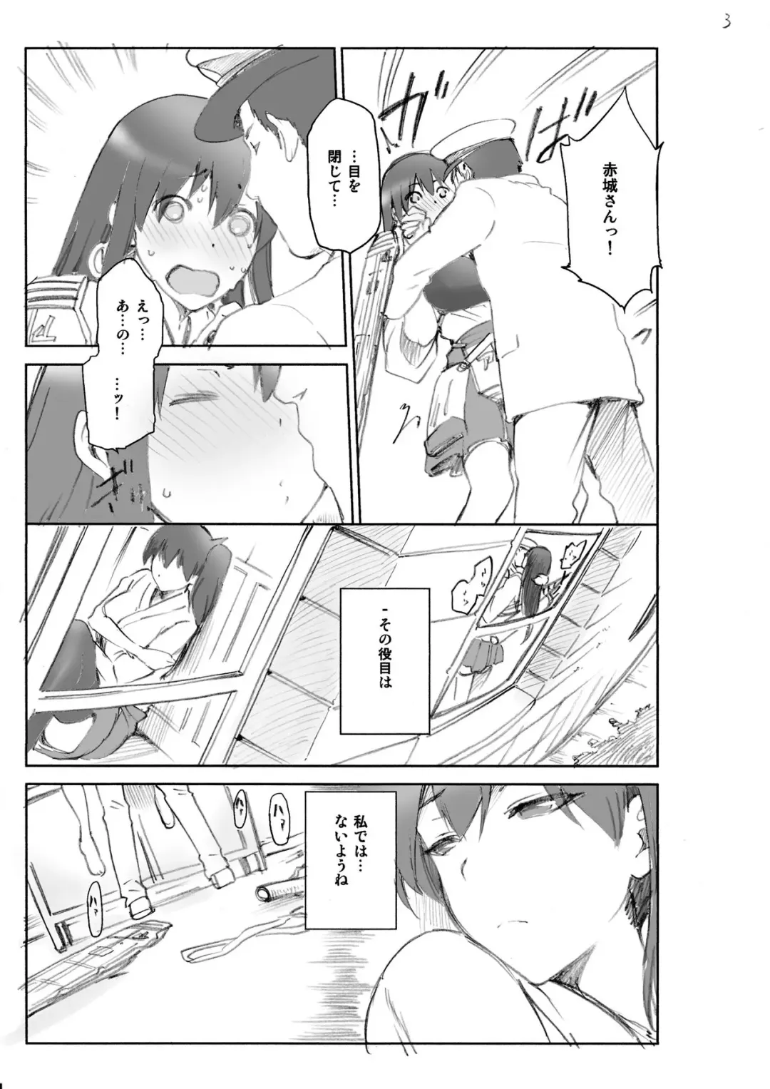 [Kiasa] Tasogare no Suiheisen -Kaga- Fhentai - Page 4