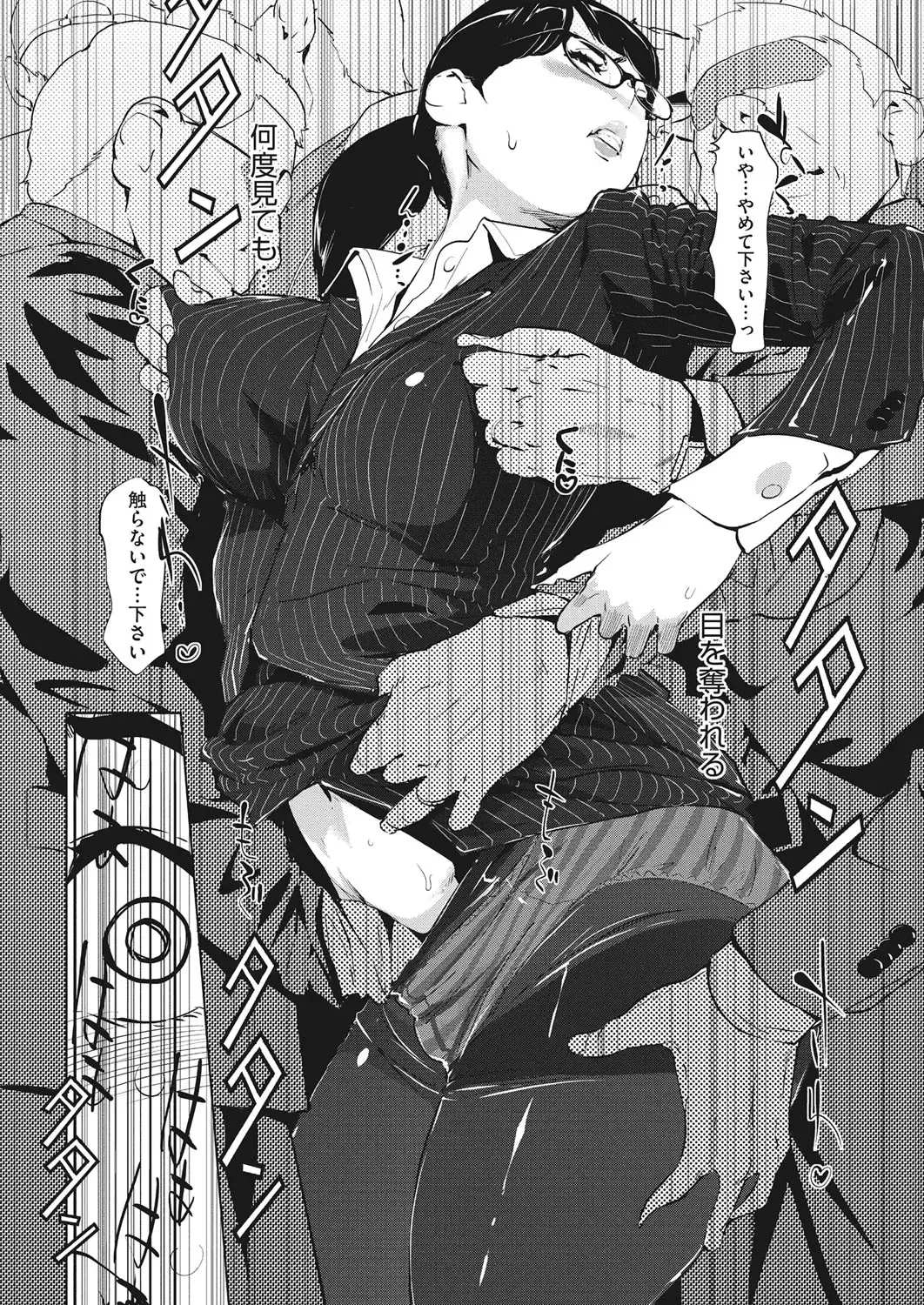 Core Colle Chikan Fhentai - Page 57