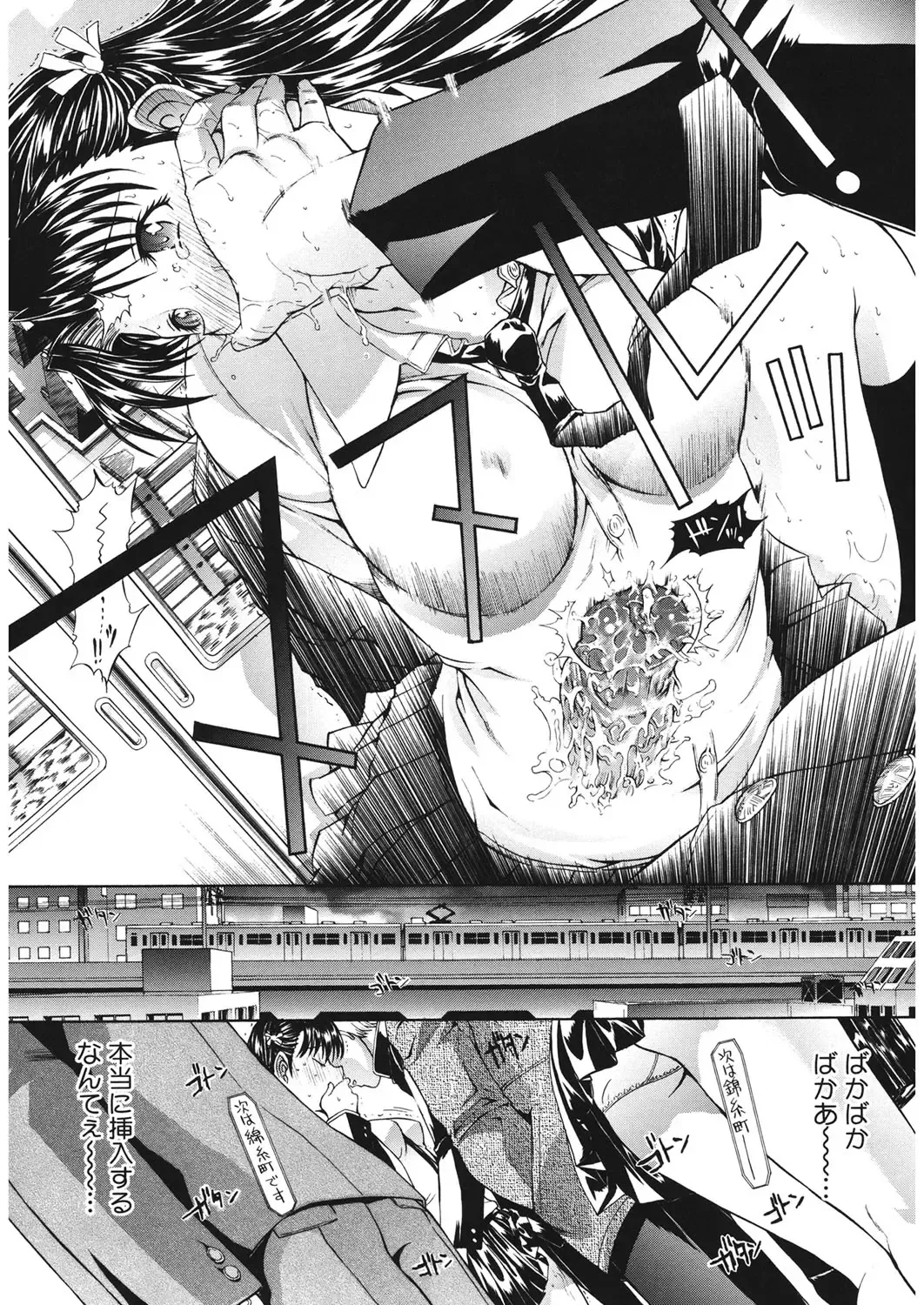 Core Colle Chikan Fhentai - Page 92