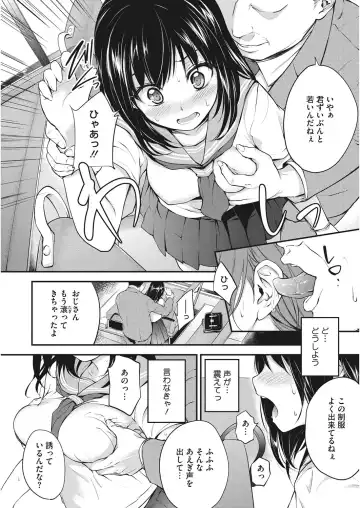 Core Colle Chikan Fhentai - Page 12
