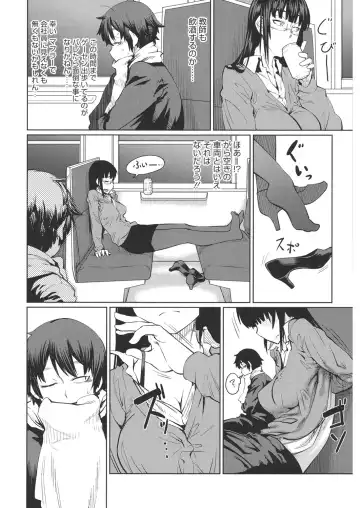 Core Colle Chikan Fhentai - Page 126