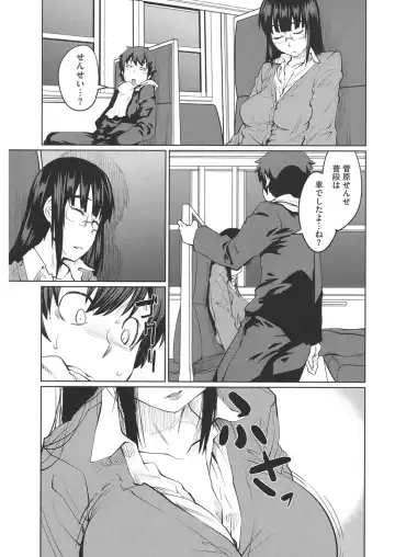 Core Colle Chikan Fhentai - Page 129