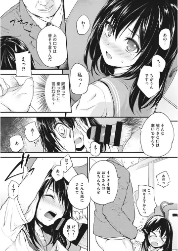 Core Colle Chikan Fhentai - Page 13
