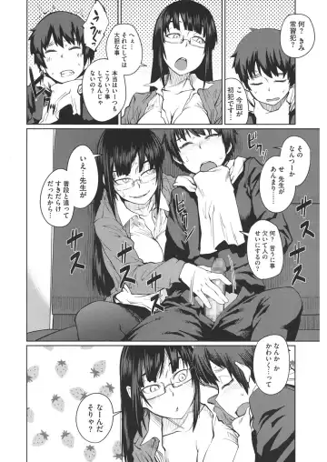 Core Colle Chikan Fhentai - Page 134