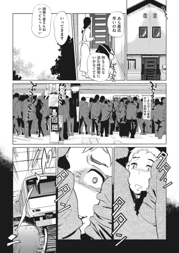 Core Colle Chikan Fhentai - Page 56