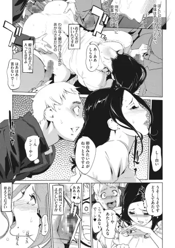 Core Colle Chikan Fhentai - Page 71