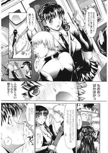 Core Colle Chikan Fhentai - Page 89