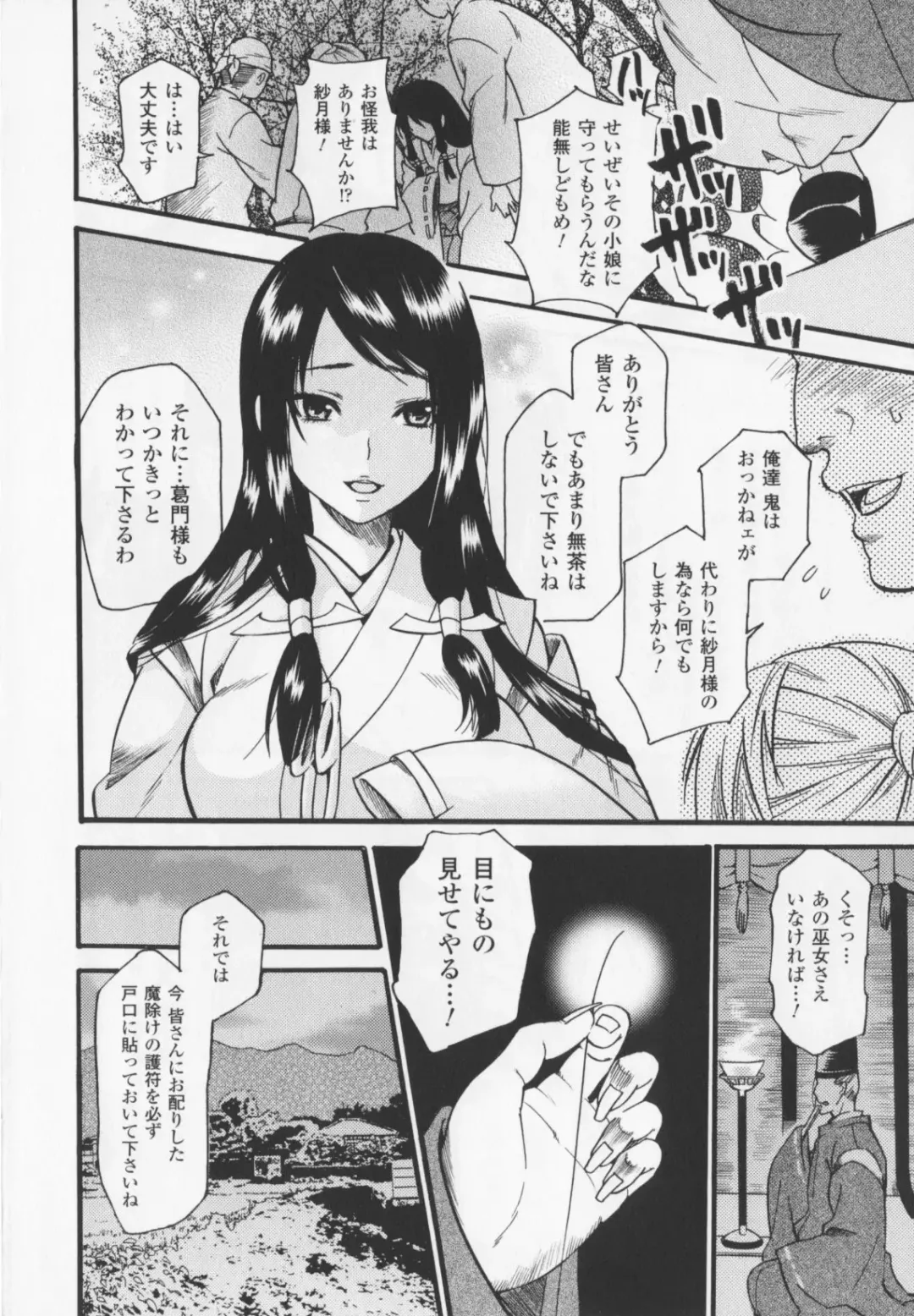 [Umekichi] HEROIC MANIA Fhentai - Page 10