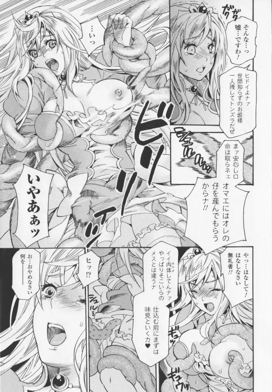 [Umekichi] HEROIC MANIA Fhentai - Page 101