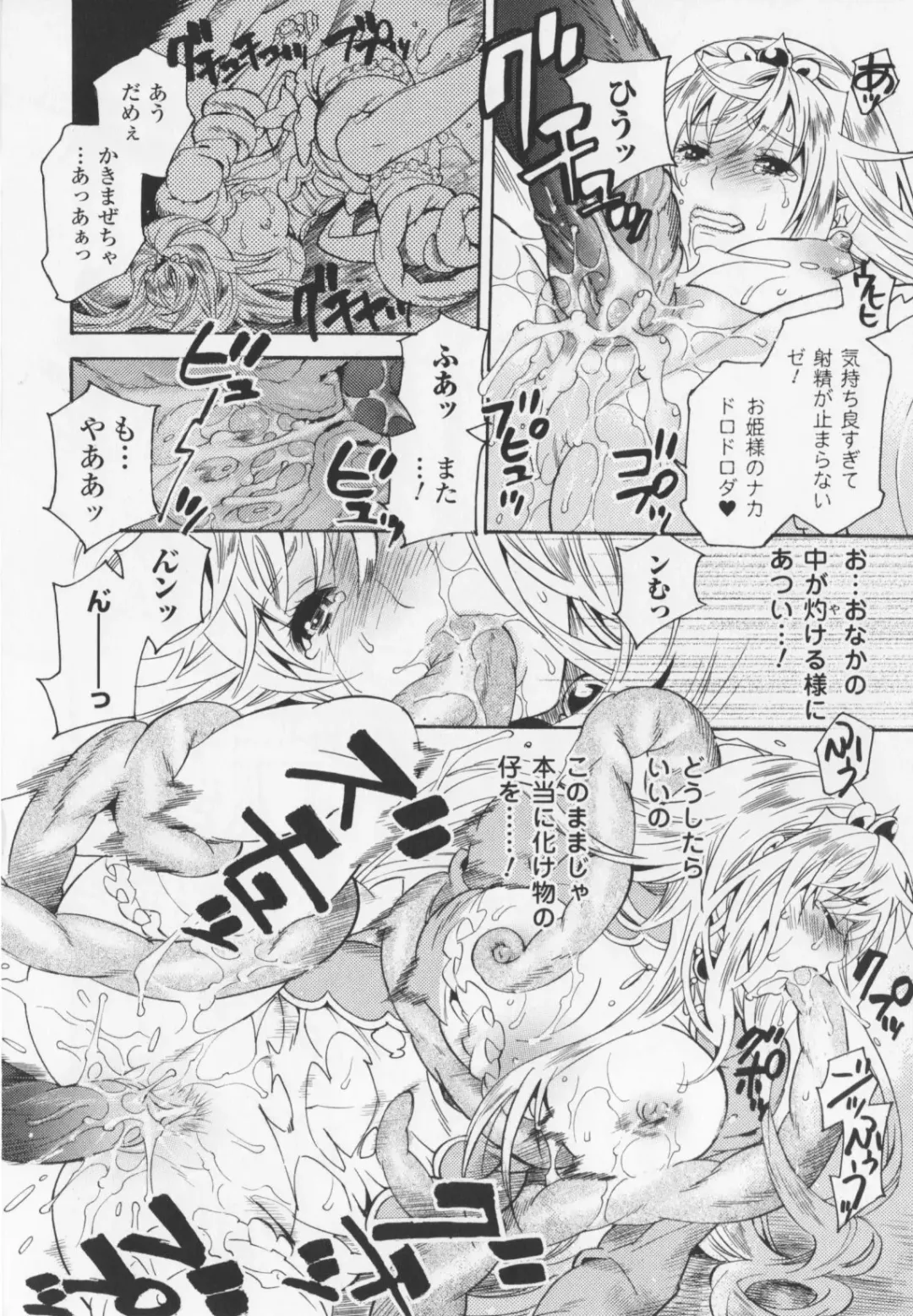 [Umekichi] HEROIC MANIA Fhentai - Page 110