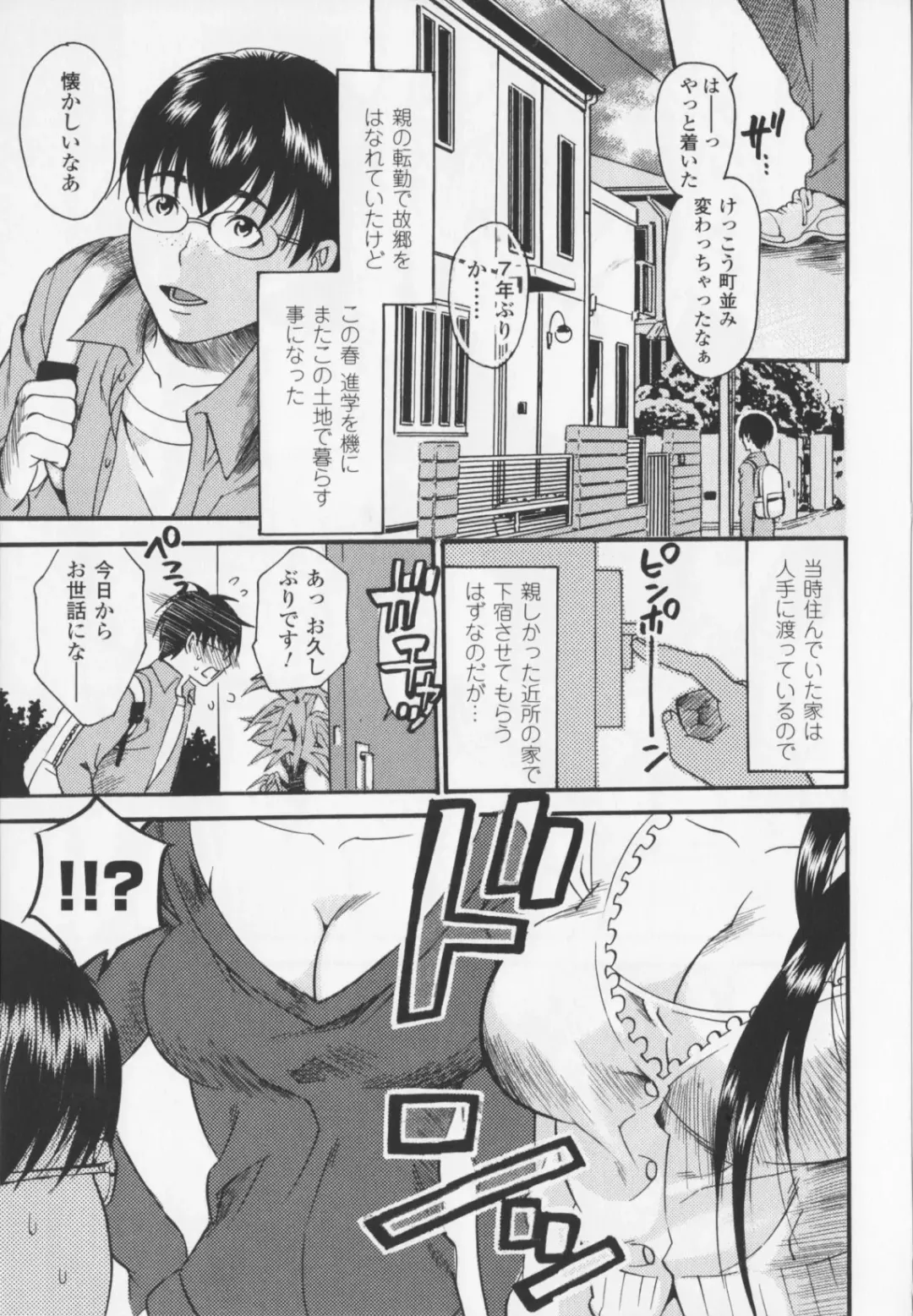 [Umekichi] HEROIC MANIA Fhentai - Page 115