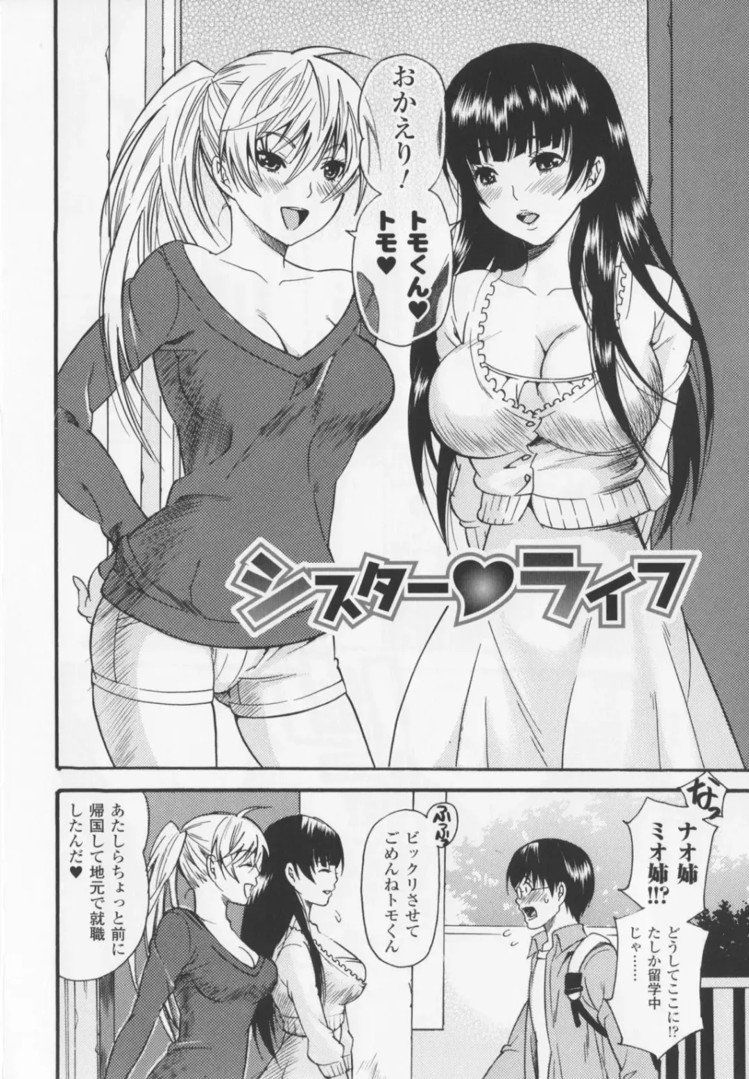 [Umekichi] HEROIC MANIA Fhentai - Page 116