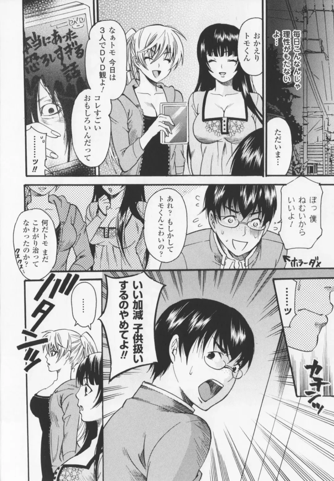 [Umekichi] HEROIC MANIA Fhentai - Page 120