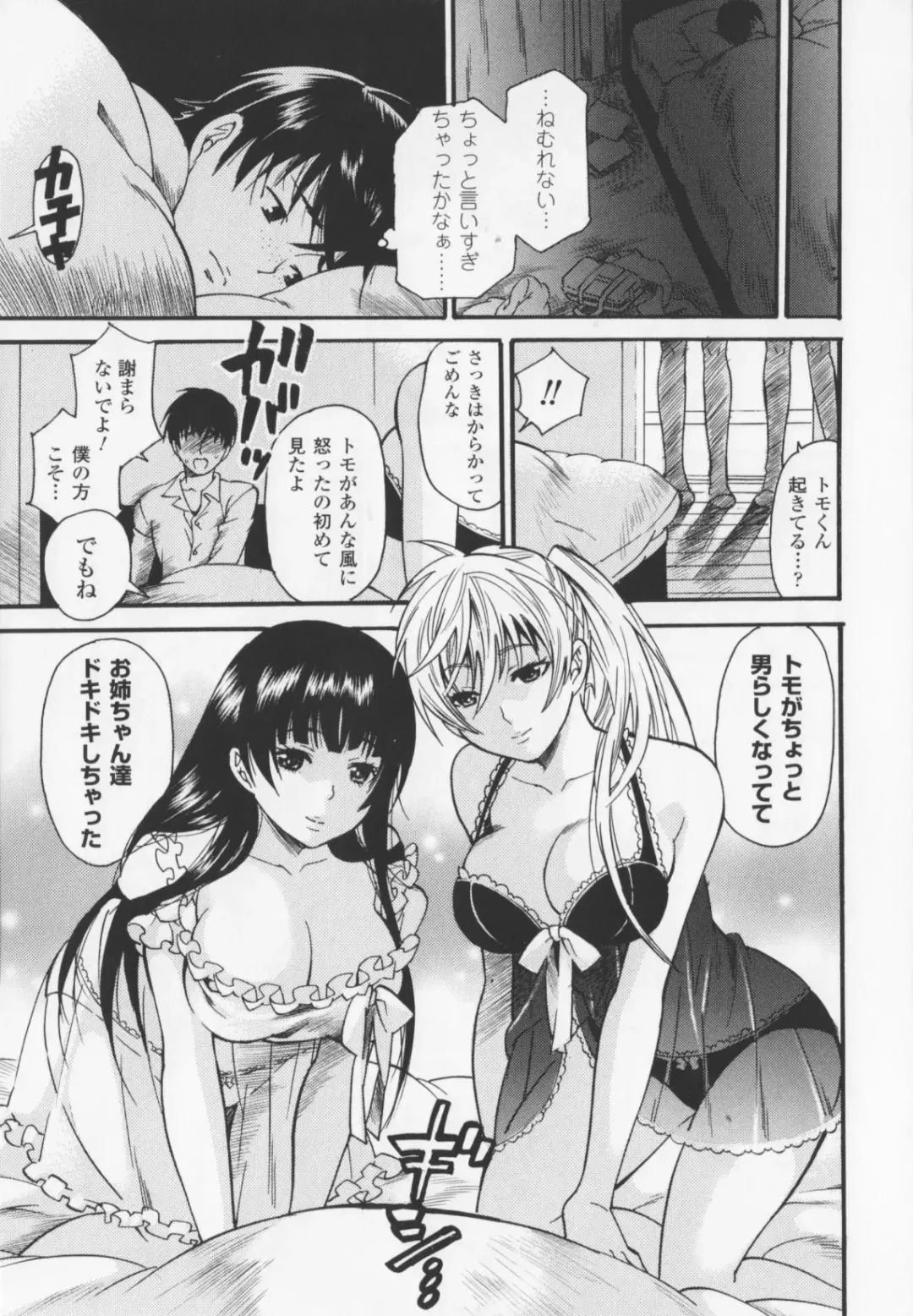 [Umekichi] HEROIC MANIA Fhentai - Page 121