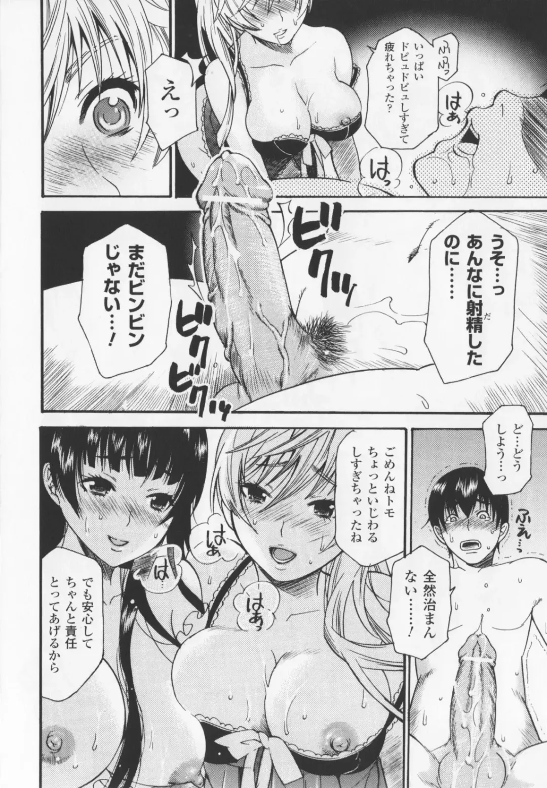 [Umekichi] HEROIC MANIA Fhentai - Page 128