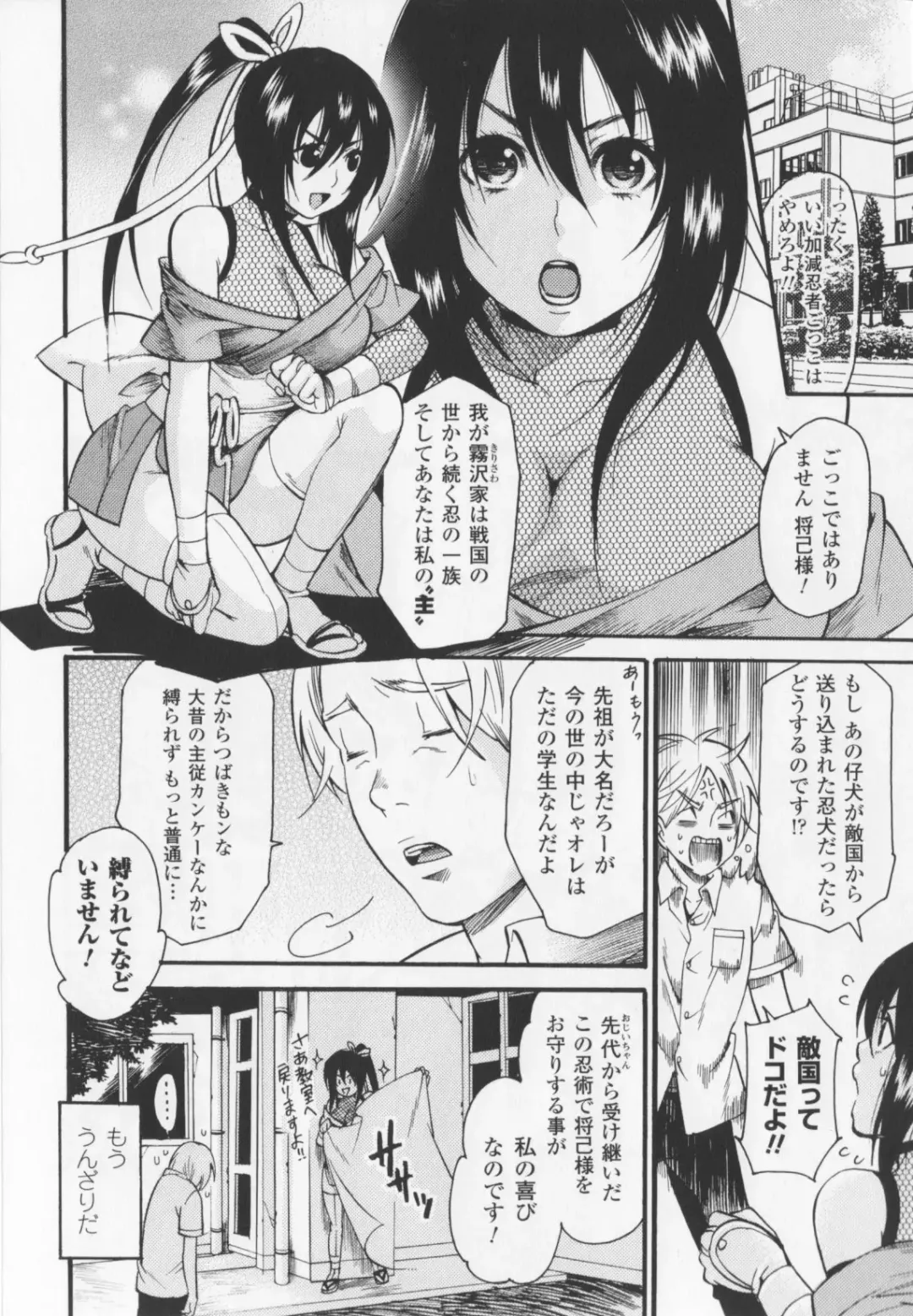 [Umekichi] HEROIC MANIA Fhentai - Page 136