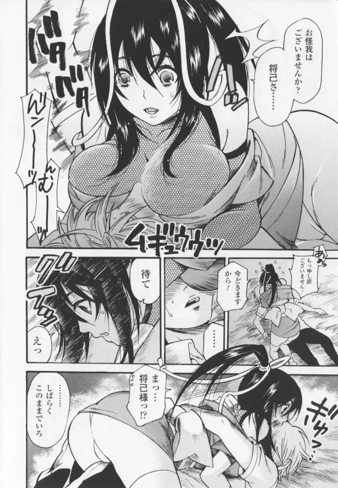 [Umekichi] HEROIC MANIA Fhentai - Page 140