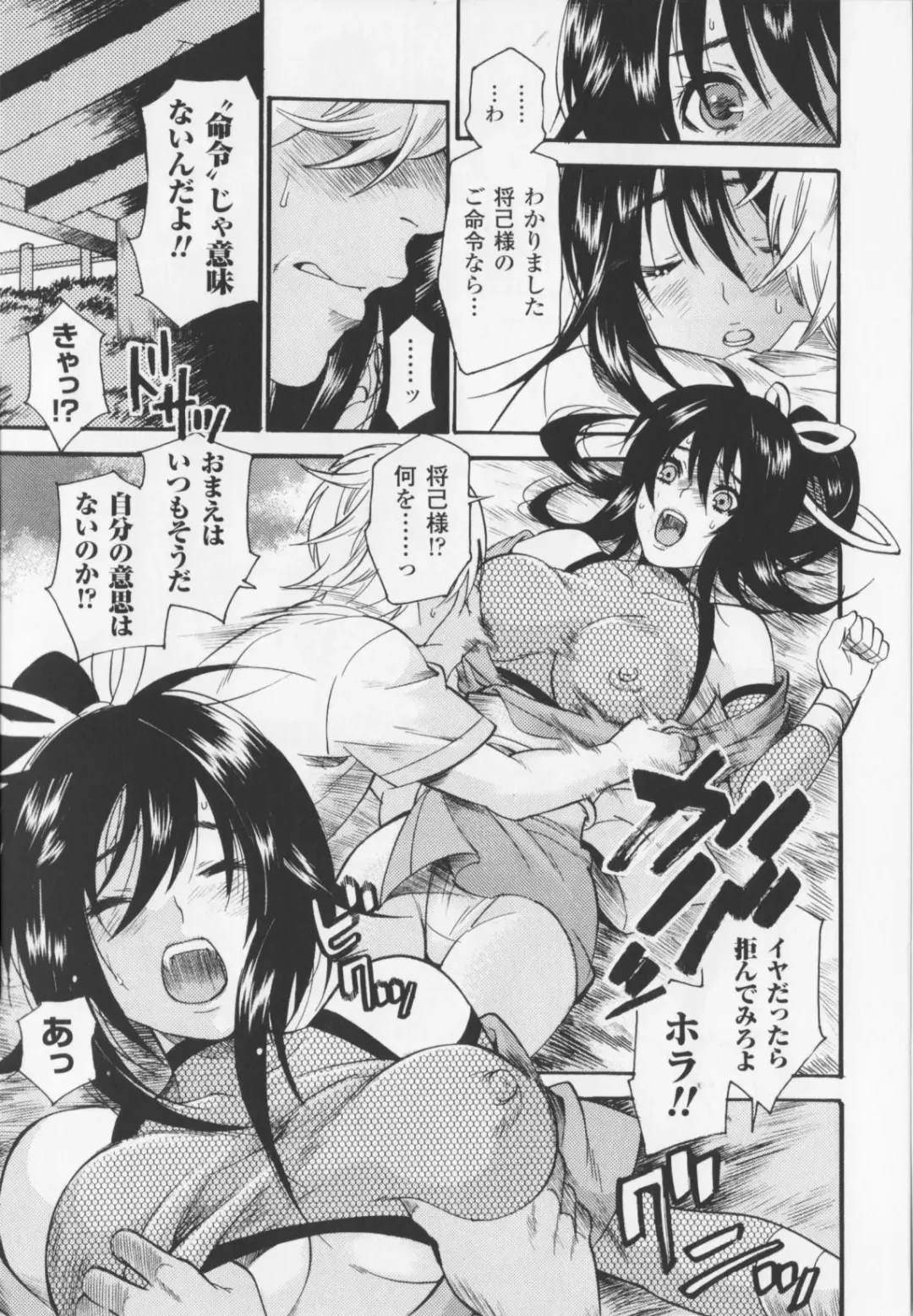 [Umekichi] HEROIC MANIA Fhentai - Page 141