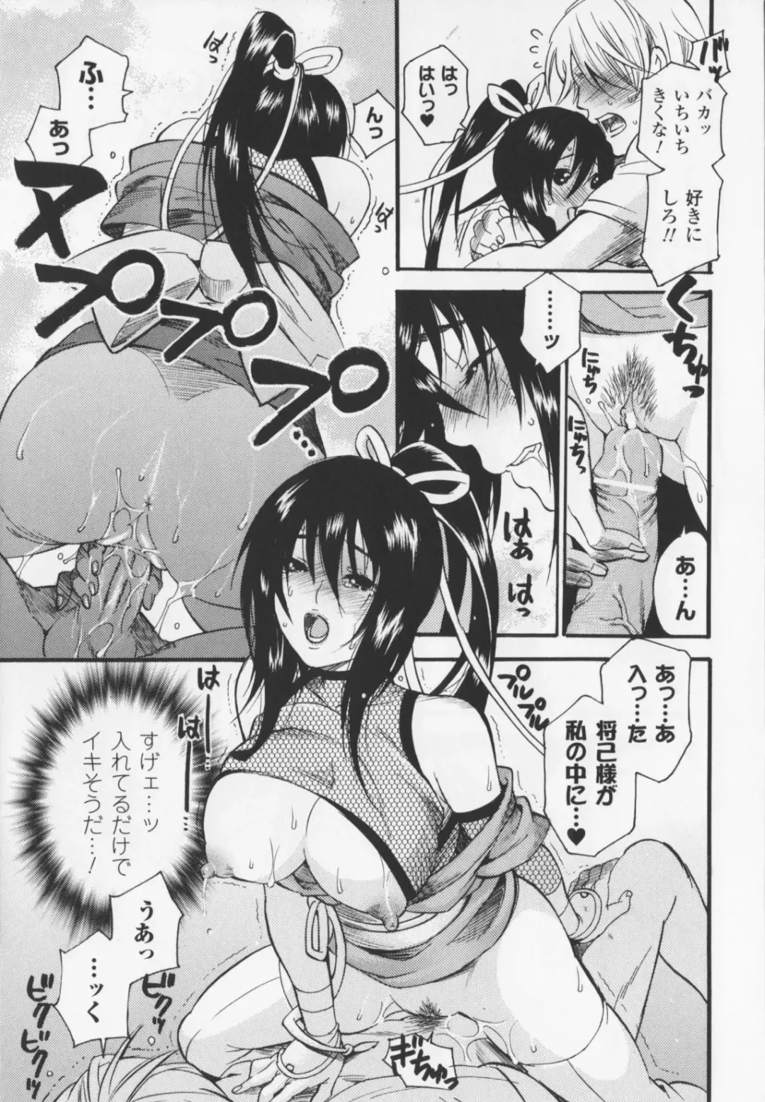 [Umekichi] HEROIC MANIA Fhentai - Page 149