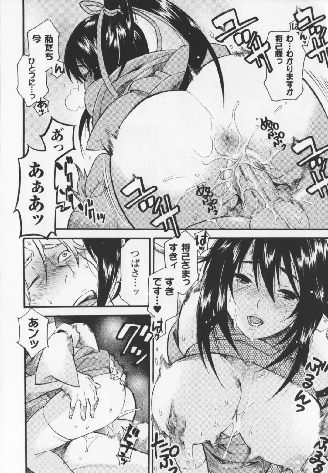 [Umekichi] HEROIC MANIA Fhentai - Page 150