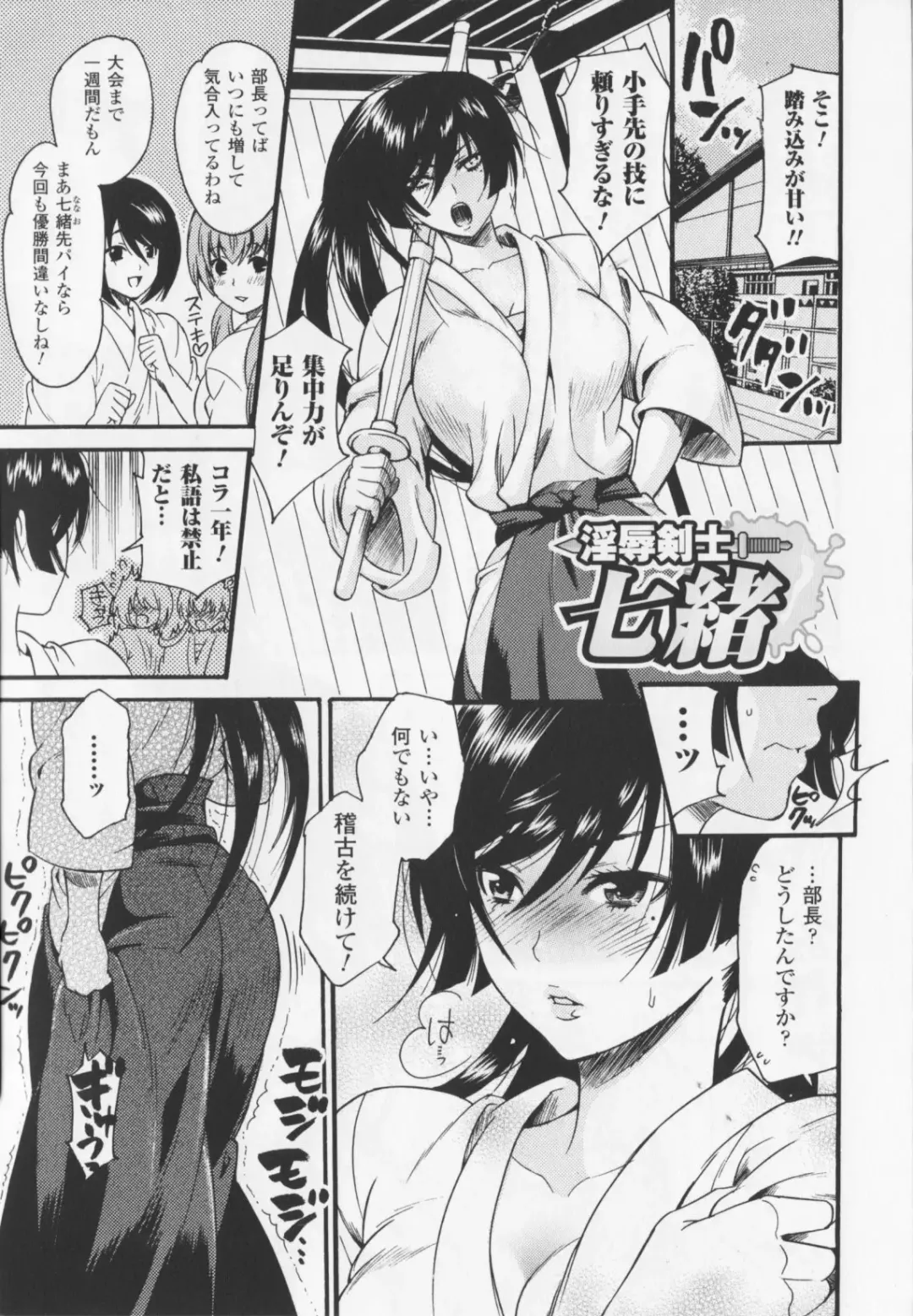 [Umekichi] HEROIC MANIA Fhentai - Page 155