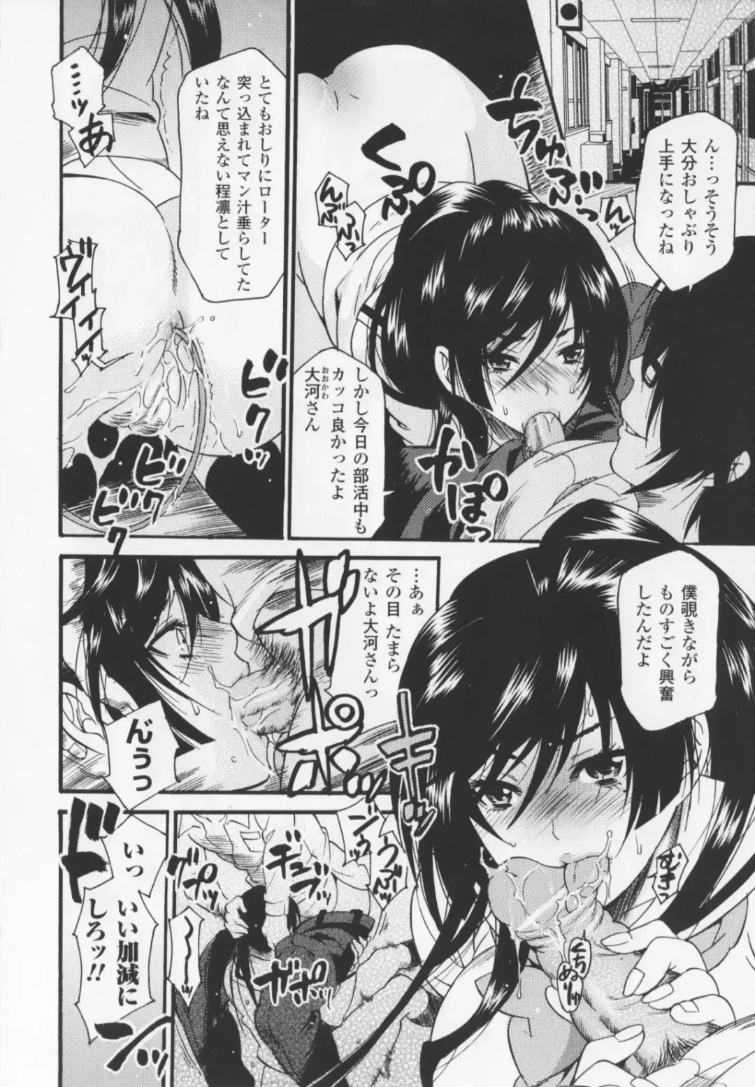 [Umekichi] HEROIC MANIA Fhentai - Page 156