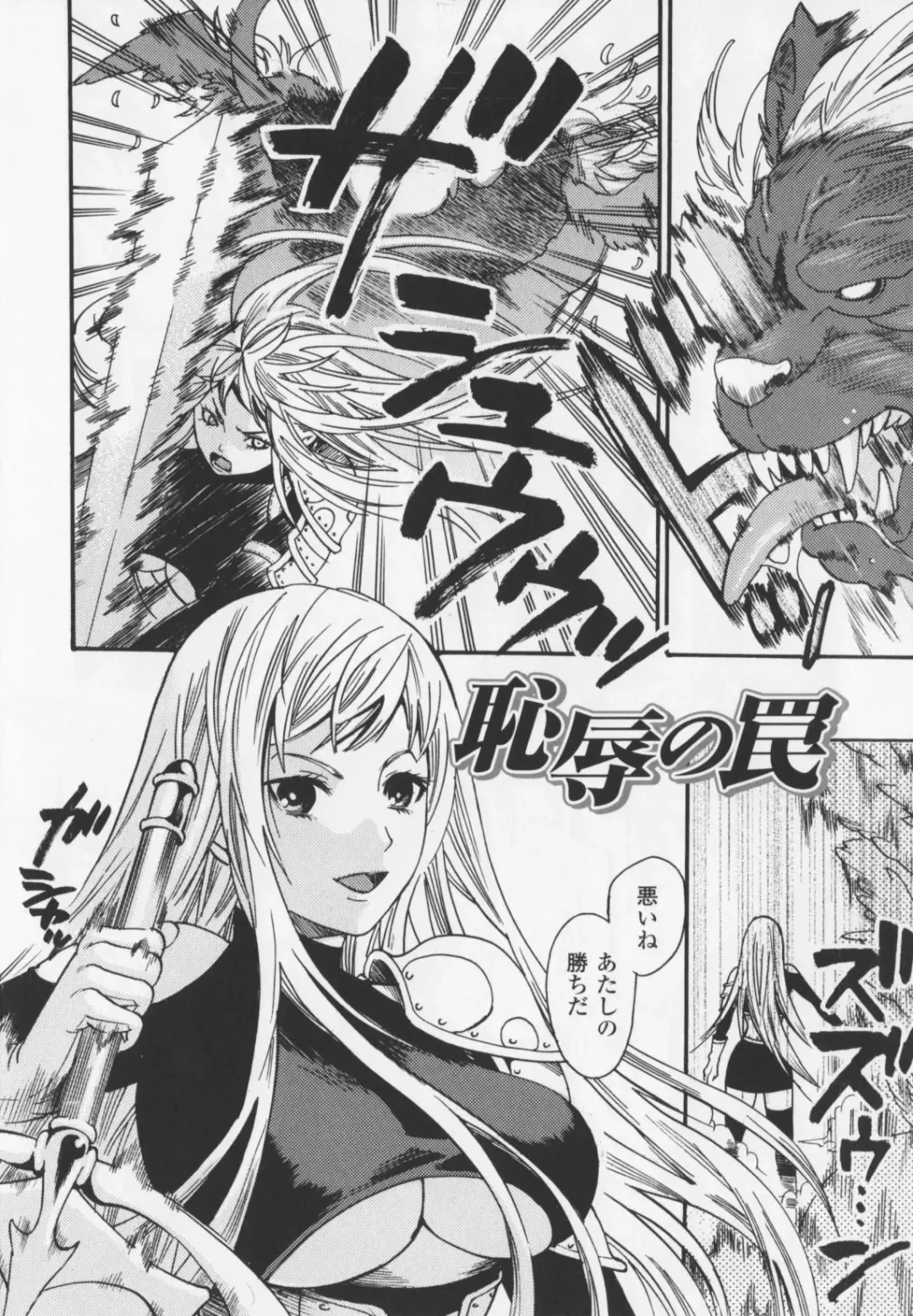 [Umekichi] HEROIC MANIA Fhentai - Page 26