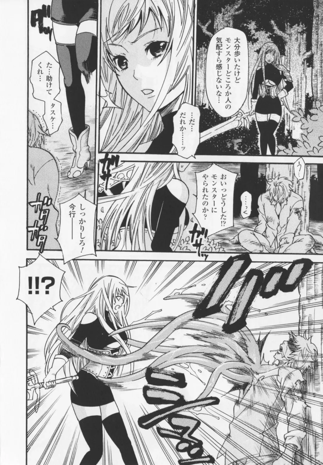 [Umekichi] HEROIC MANIA Fhentai - Page 28