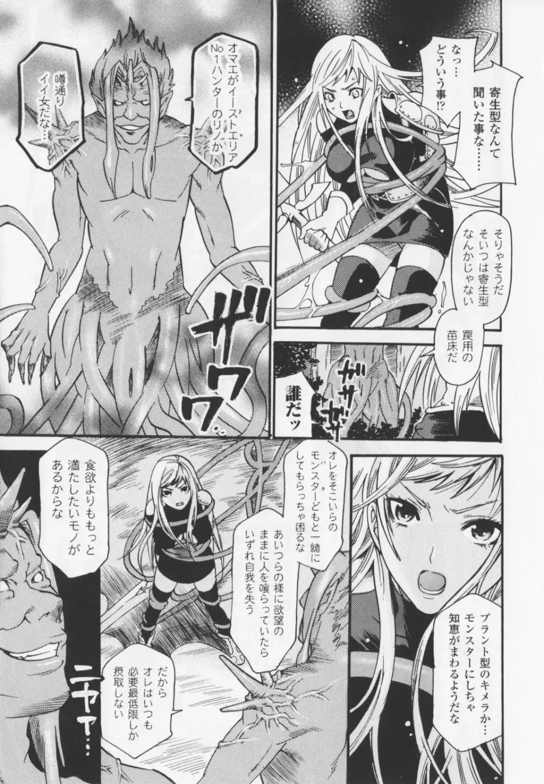 [Umekichi] HEROIC MANIA Fhentai - Page 29