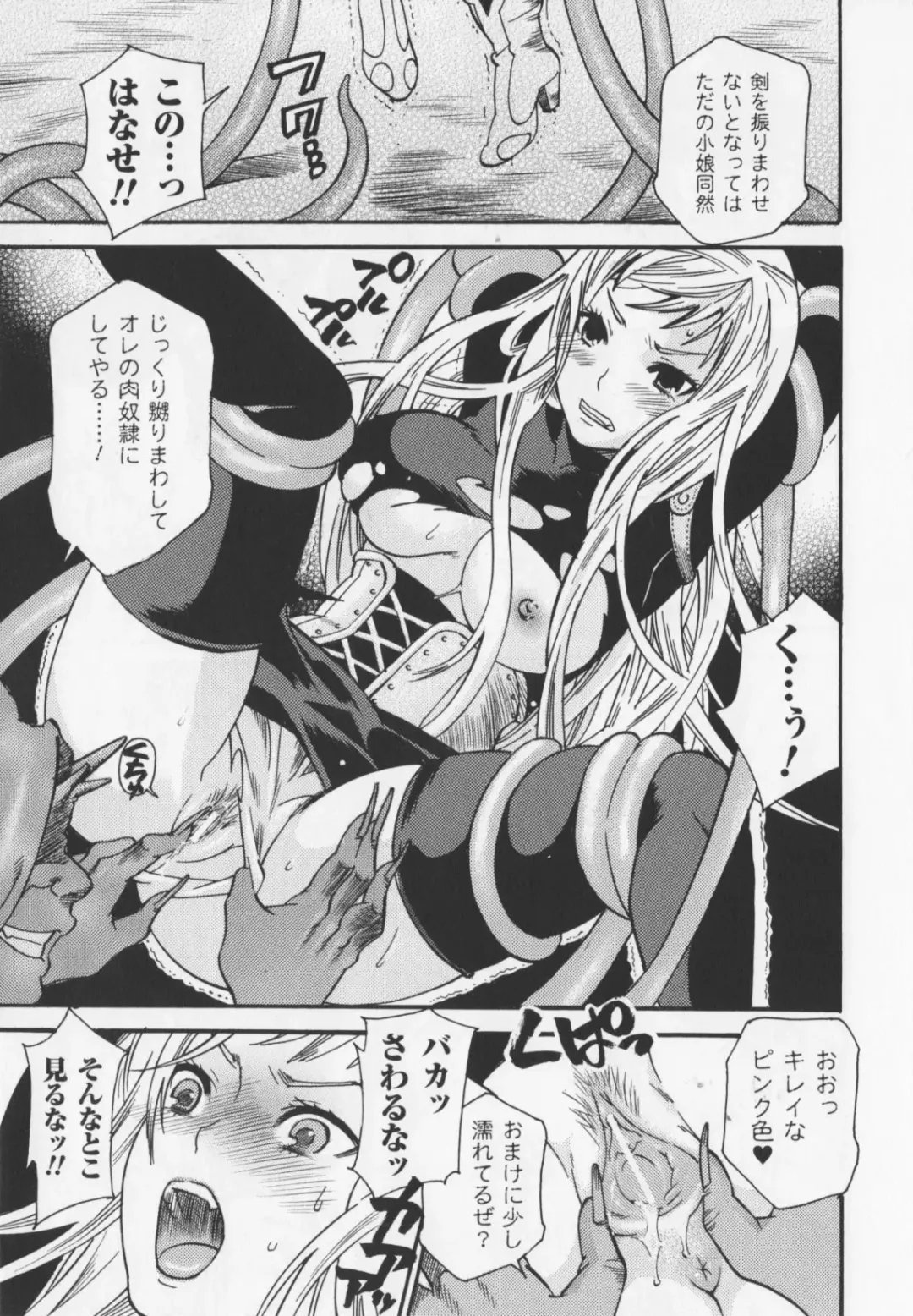 [Umekichi] HEROIC MANIA Fhentai - Page 31