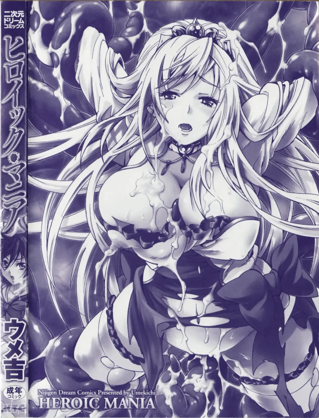 [Umekichi] HEROIC MANIA Fhentai - Page 4