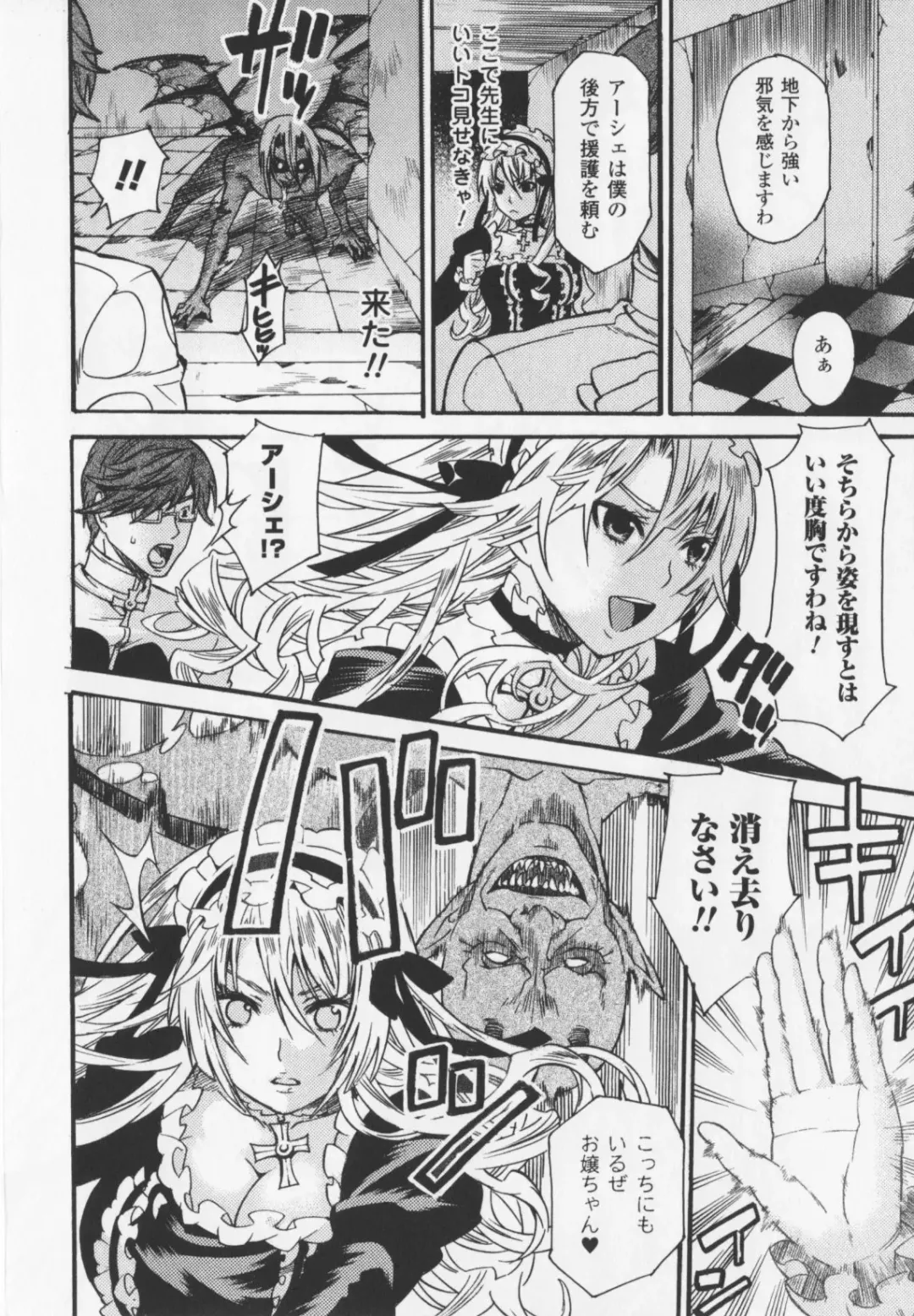 [Umekichi] HEROIC MANIA Fhentai - Page 46