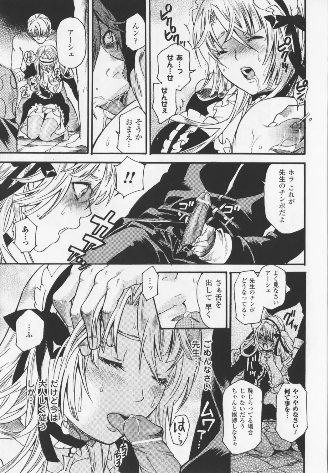 [Umekichi] HEROIC MANIA Fhentai - Page 51