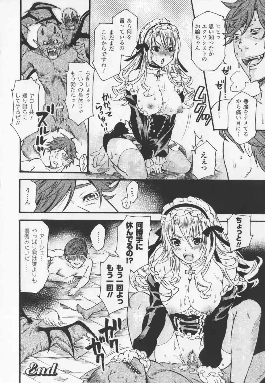 [Umekichi] HEROIC MANIA Fhentai - Page 60