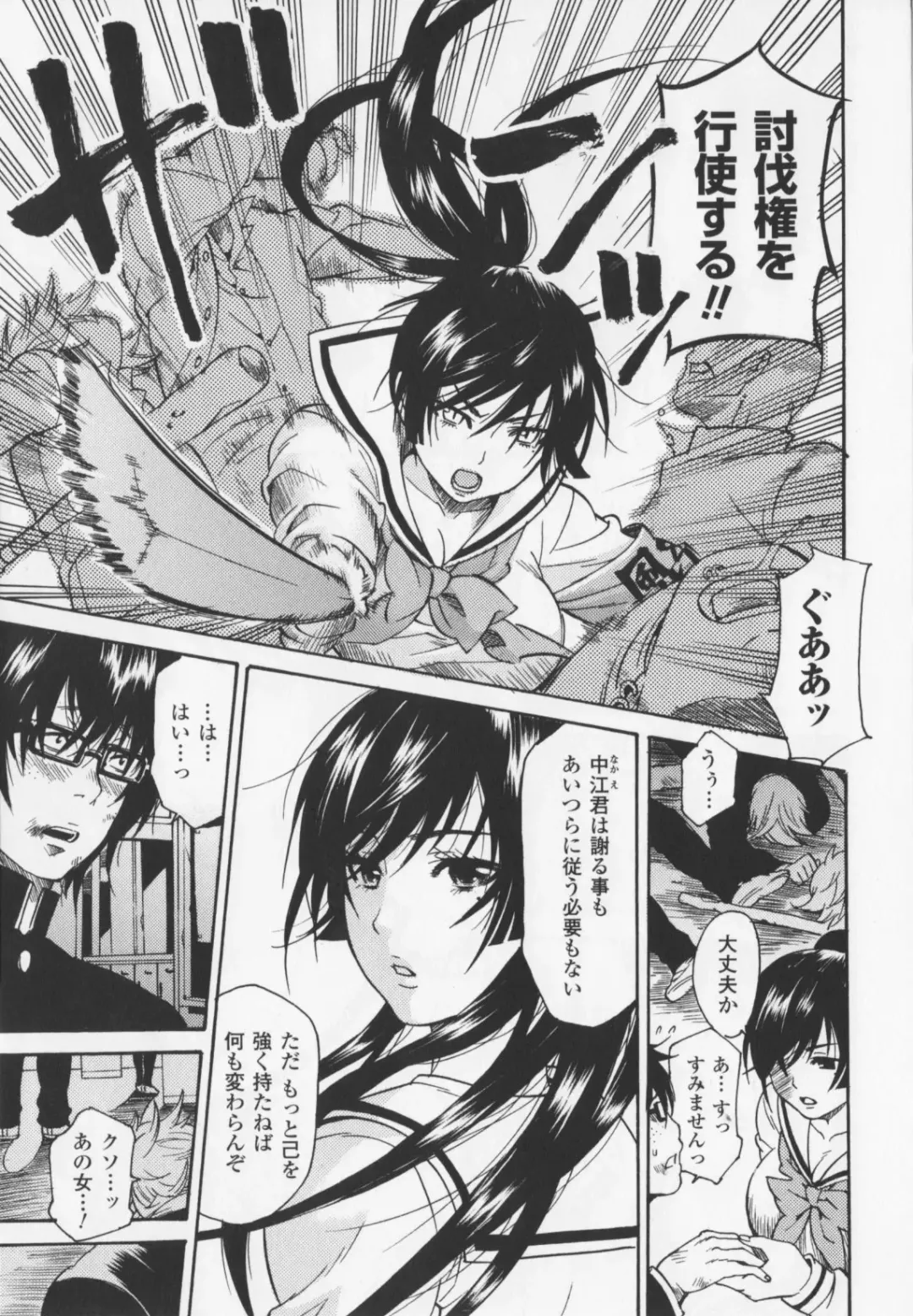 [Umekichi] HEROIC MANIA Fhentai - Page 63