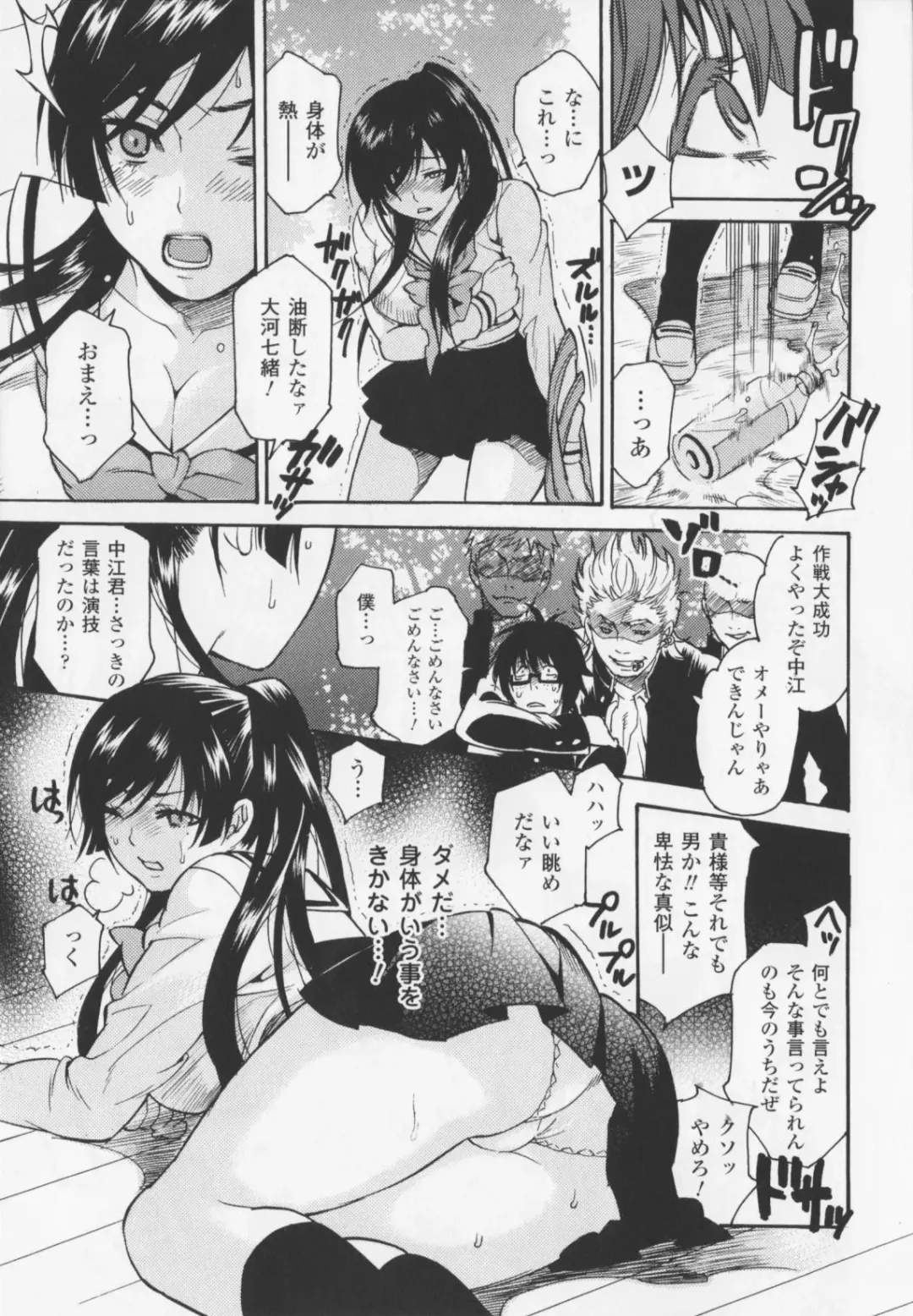 [Umekichi] HEROIC MANIA Fhentai - Page 65