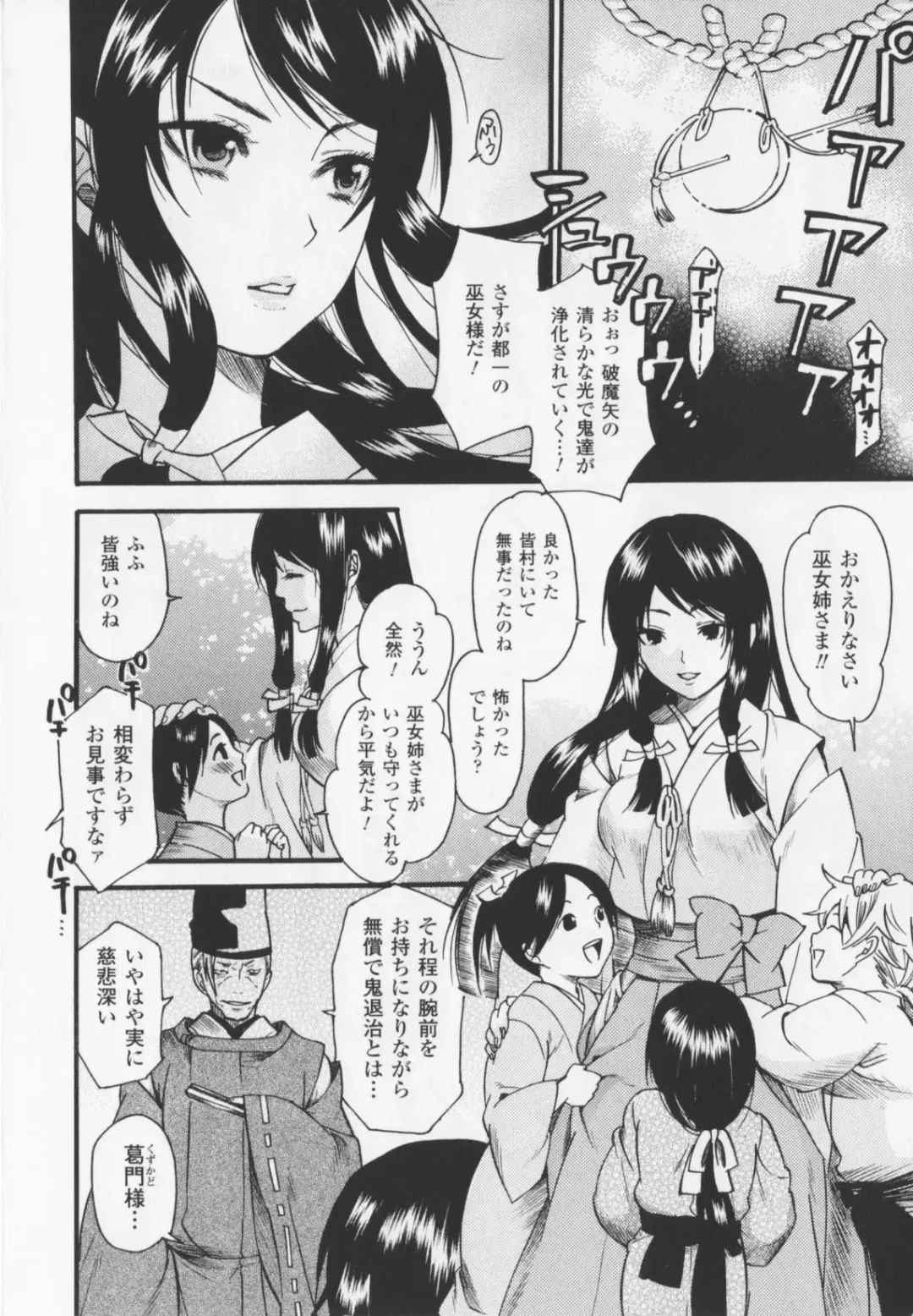 [Umekichi] HEROIC MANIA Fhentai - Page 8