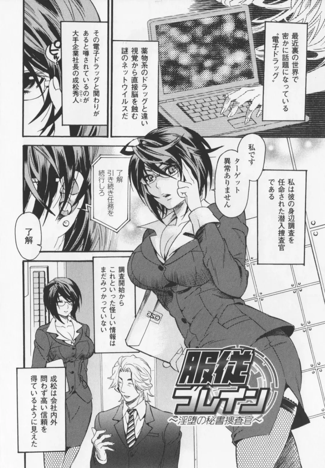 [Umekichi] HEROIC MANIA Fhentai - Page 82